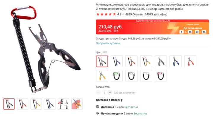 7 популярных товаров для рыбалки не дороже 500 рублей c AliExpress 11