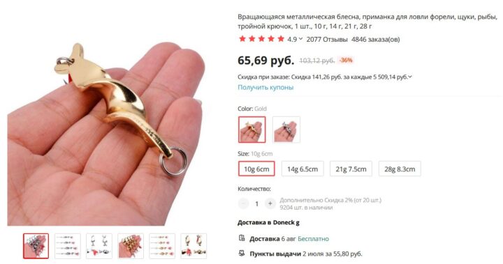 7 популярных товаров для рыбалки не дороже 500 рублей c AliExpress 5